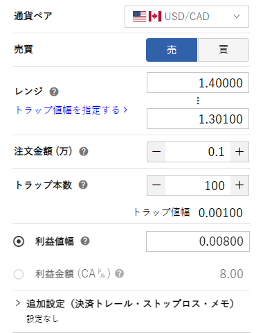 鈴のトラリピ設定-米ドル／加ドル売り1.30-1.40