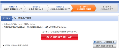 step4