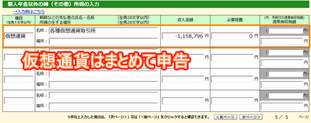 仮想通貨