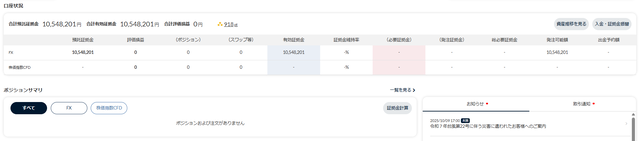 ナロートラリピ①