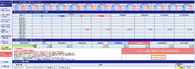 自分年金作りシミュレーション