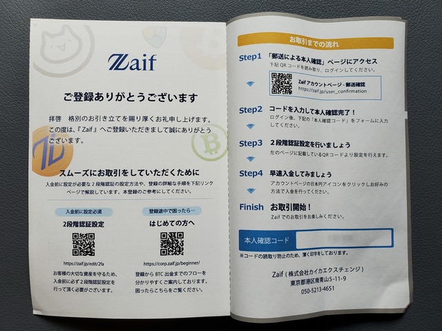 ⑮ハガキの受け取り