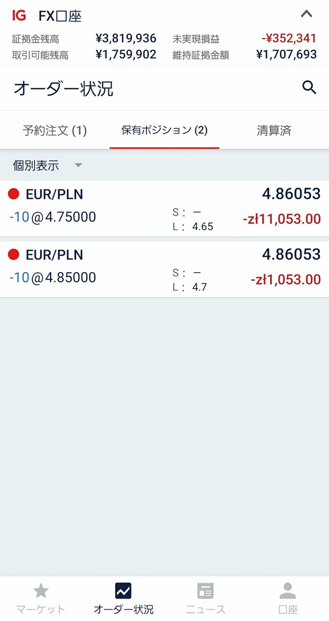 IG証券①