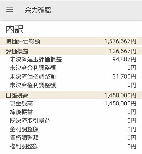 GMOクリック証券