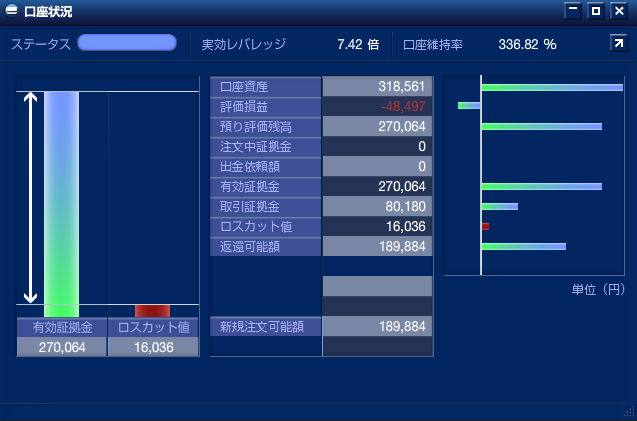 ガチンコバトル