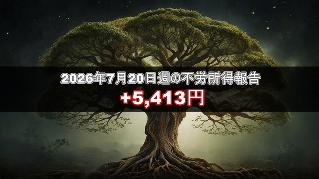 20260720