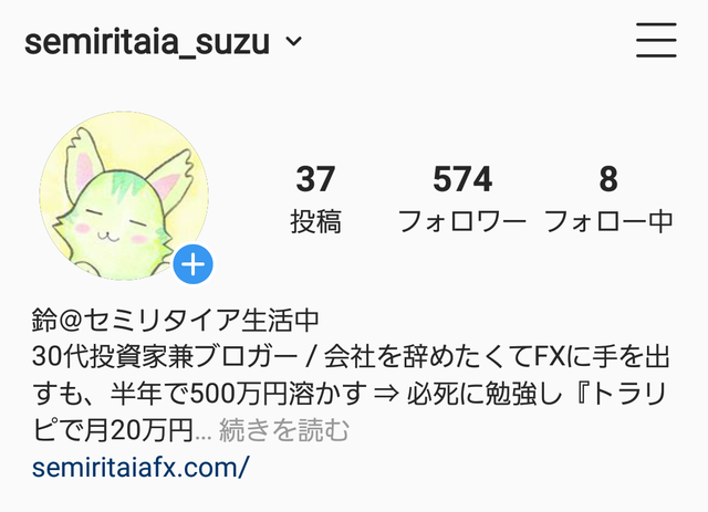 インスタ-プロフィール