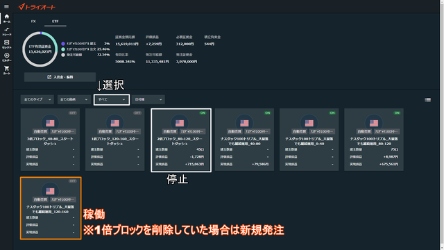 スタートダッシュ切り替え解説用