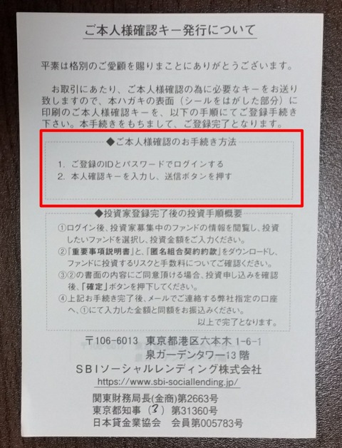 口座開設10
