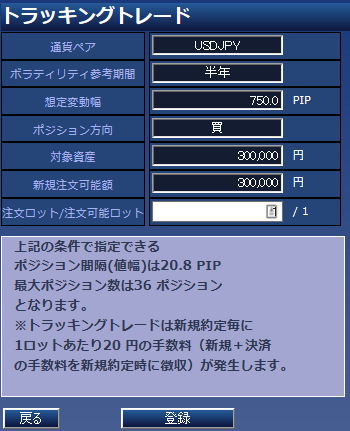第12回ガチンコバトル設定