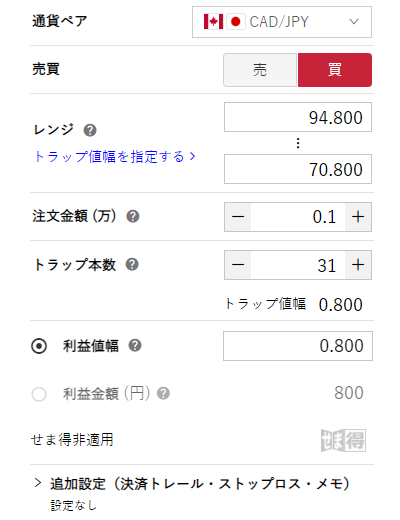 加ドル/円のトラリピ設定-買い