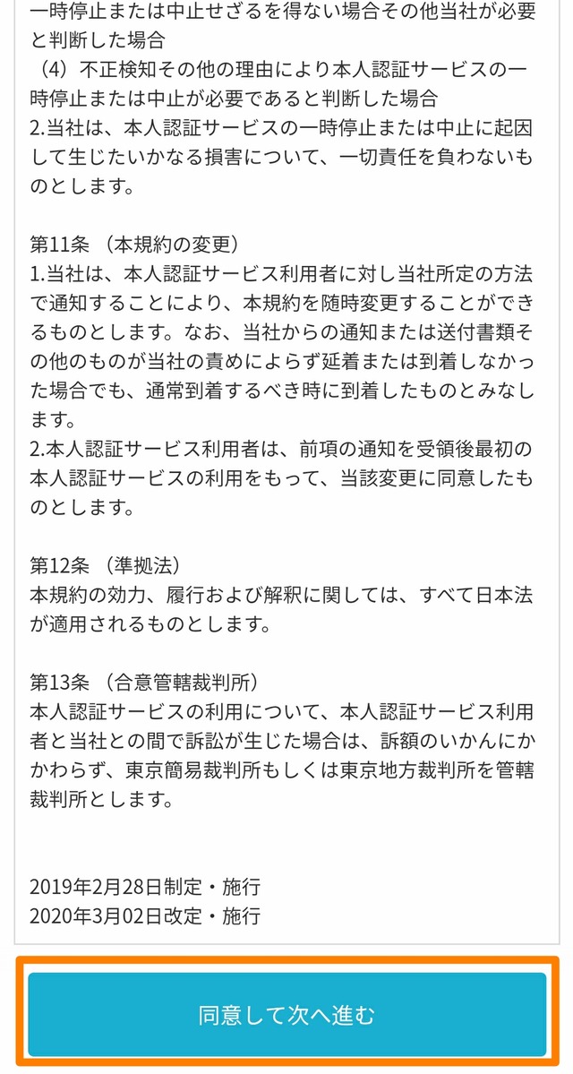 LINE FX（ラインFX）キャンペーン-⑰
