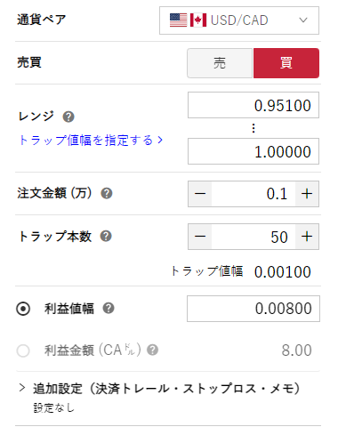 鈴のトラリピ設定-米ドル／加ドル買い0.95-1.00
