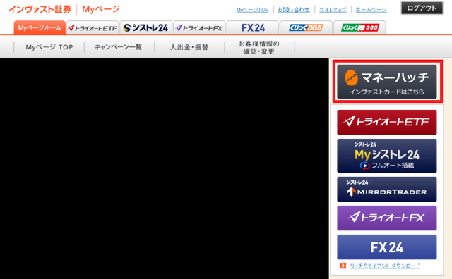 4-マネーハッチ