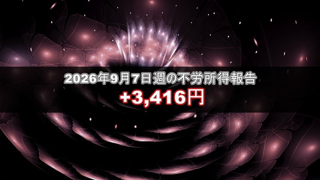 20260907