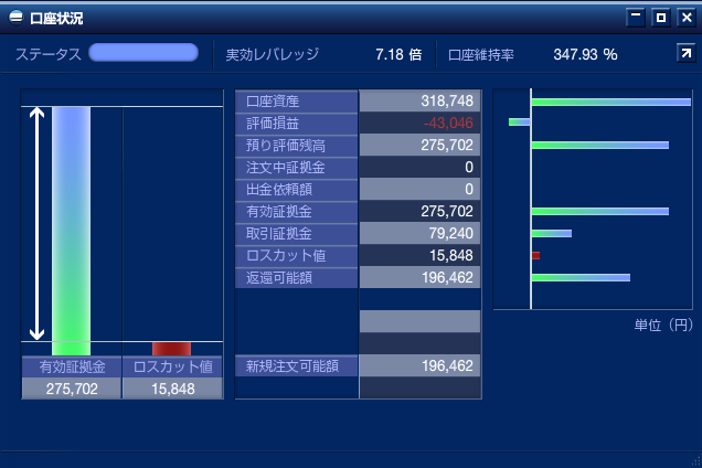 ガチンコバトル