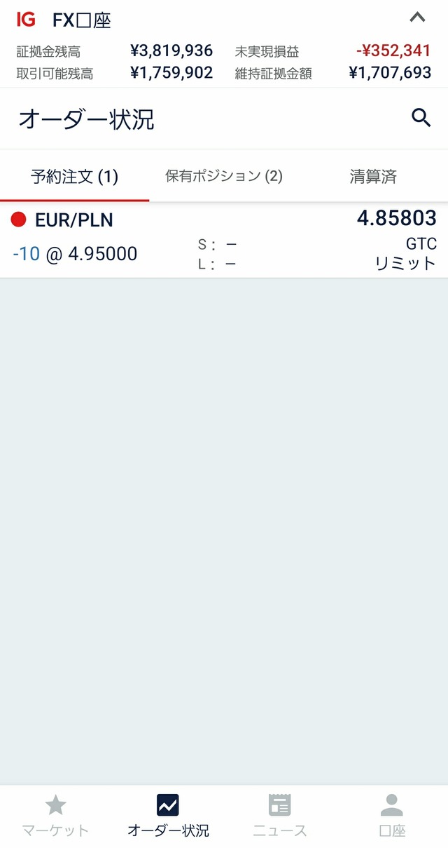 IG証券②