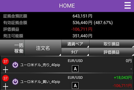 トライオートFX