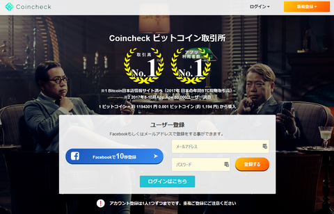 coincheck