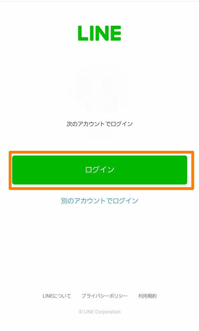 LINE FX（ラインFX）キャンペーン-②
