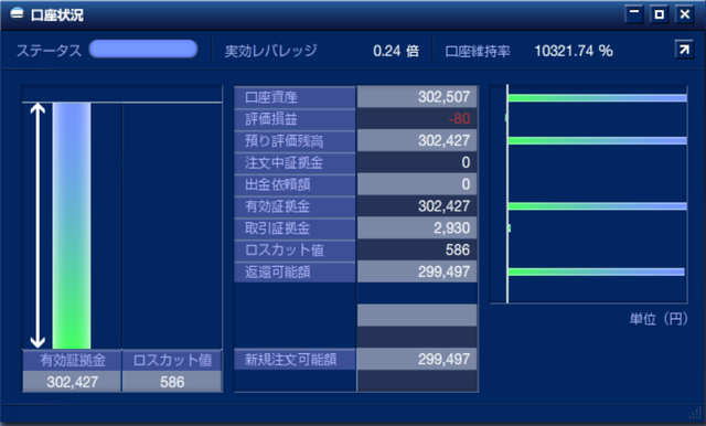 ガチンコバトル