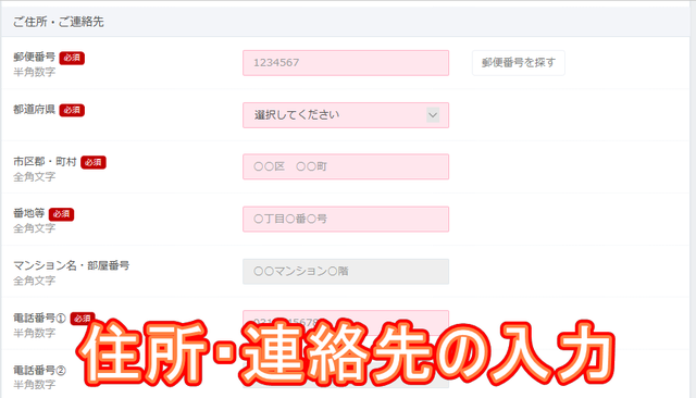 ⑤住所連絡先