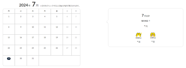 ナロートラリピ②