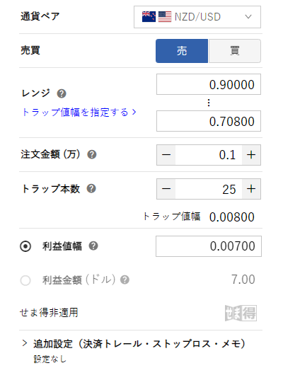NZドル/米ドルのトラリピ設定-売り