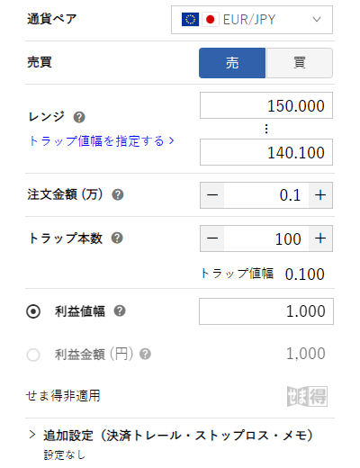 トラリピワイドレンジ戦略_ユーロ／円売り_140-150