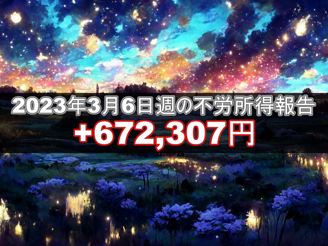 インスタ20230306
