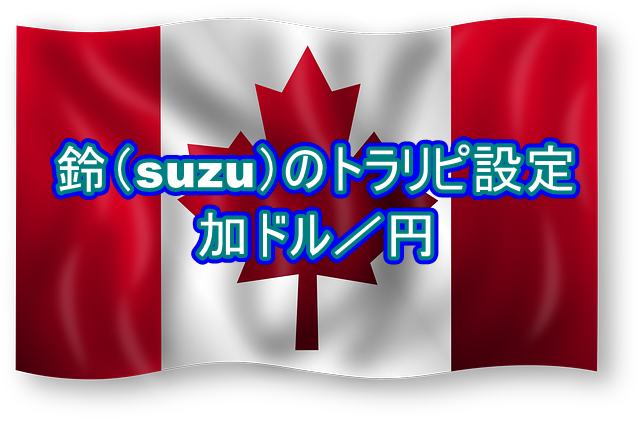 カナダ国旗