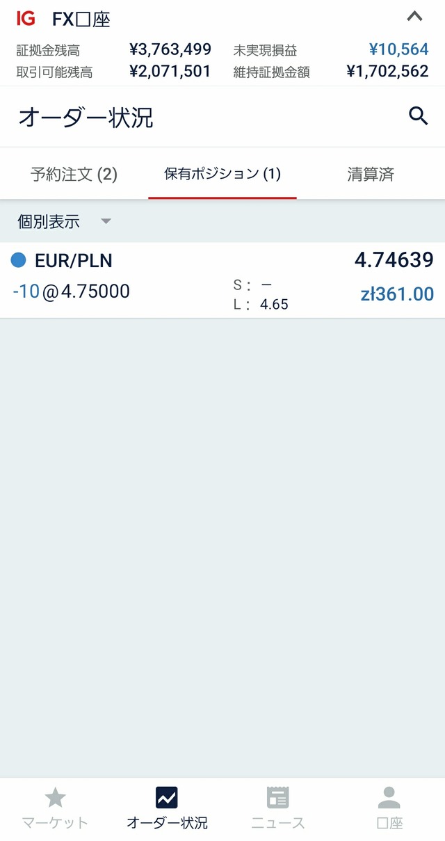 IG証券①