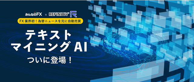 おすすめのおまかせ投資-テキストマイニングAI