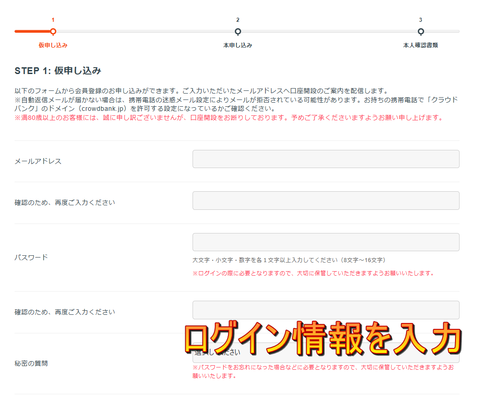 口座開設1
