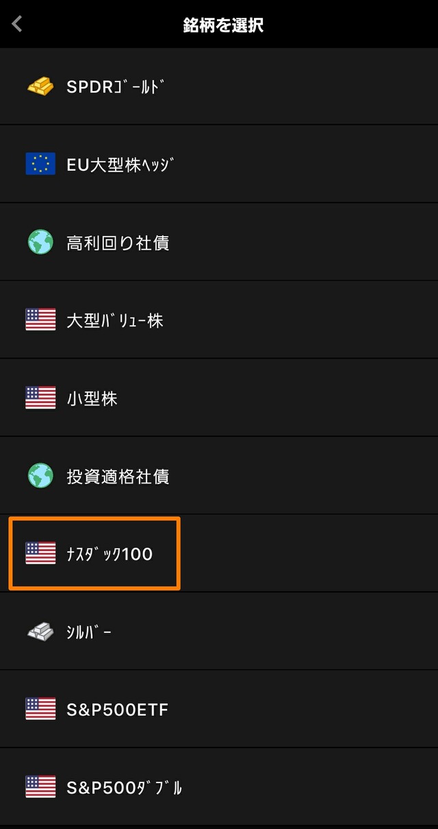 ヘッジ設定入力④