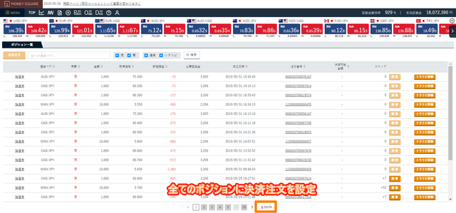 【メンテナンス】トラリピの設定変更ポジション保持⑨