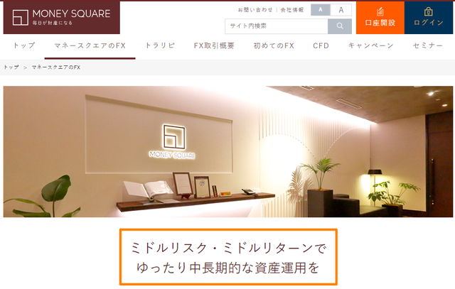 マネースクエア理念