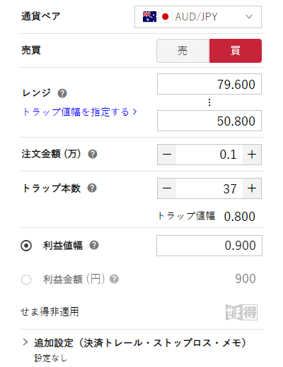 豪ドル／円のトラリピ設定-買い