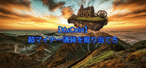 KuCoin