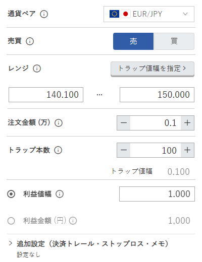 21年8月版 ユーロ 円のトラリピ設定と運用実績 累計利益266万円 不労所得でセミリタイアを目指す30代のブログ 21年8月版 ユーロ 円のトラリピ設定と運用実績 累計利益266万円 不労所得でセミリタイアを目指す30代のブログ