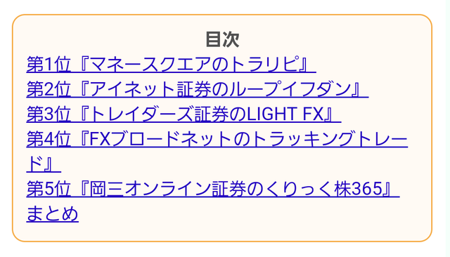 ランキング2019年1月