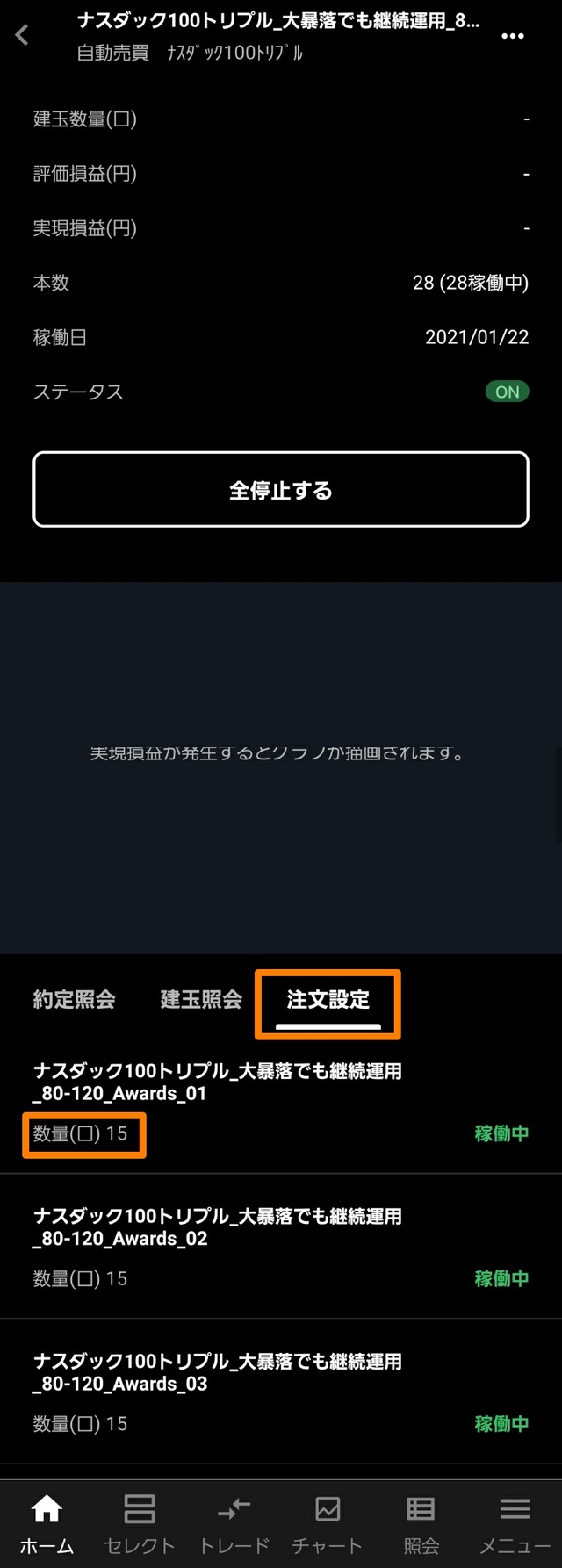 ブロック戦略_確認用