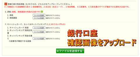 口座開設9