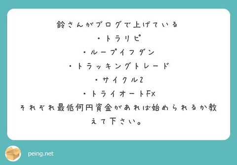 FX自動売はいくらから？