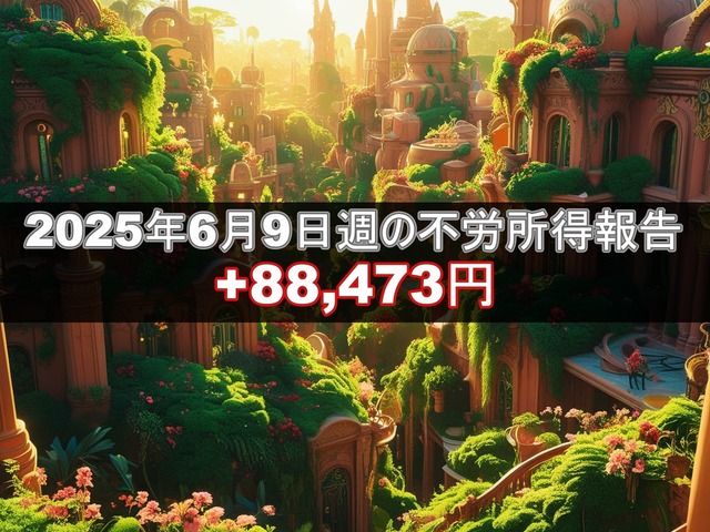 20250609