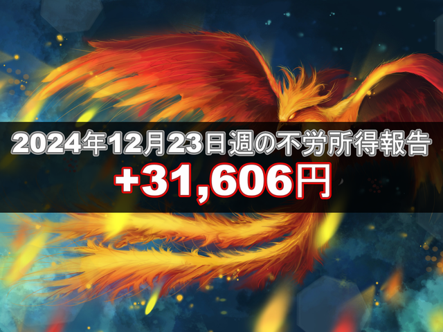 インスタ20241223
