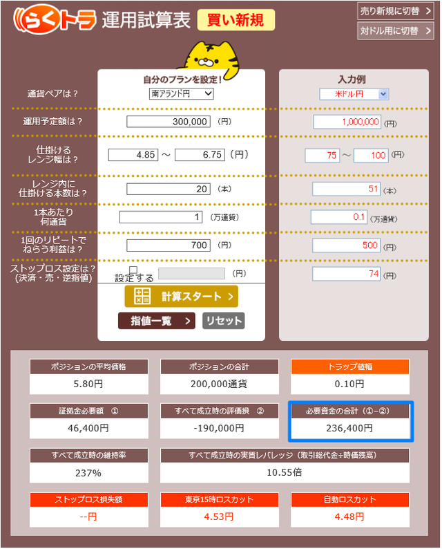 メキシコペソ円の設定（10銭間隔）