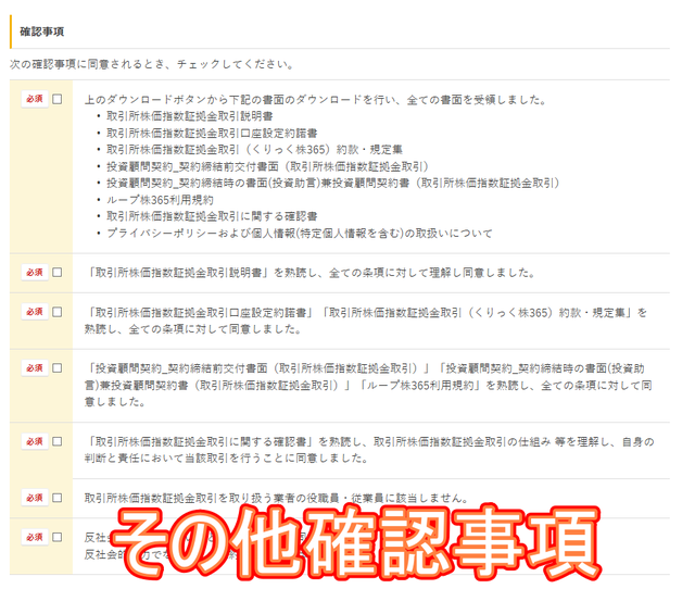 ③確認事項