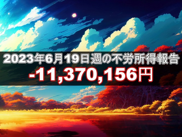 インスタ20230619