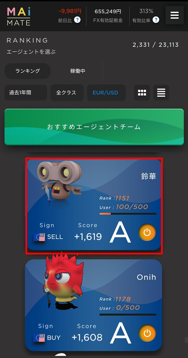 2体の鈴華①